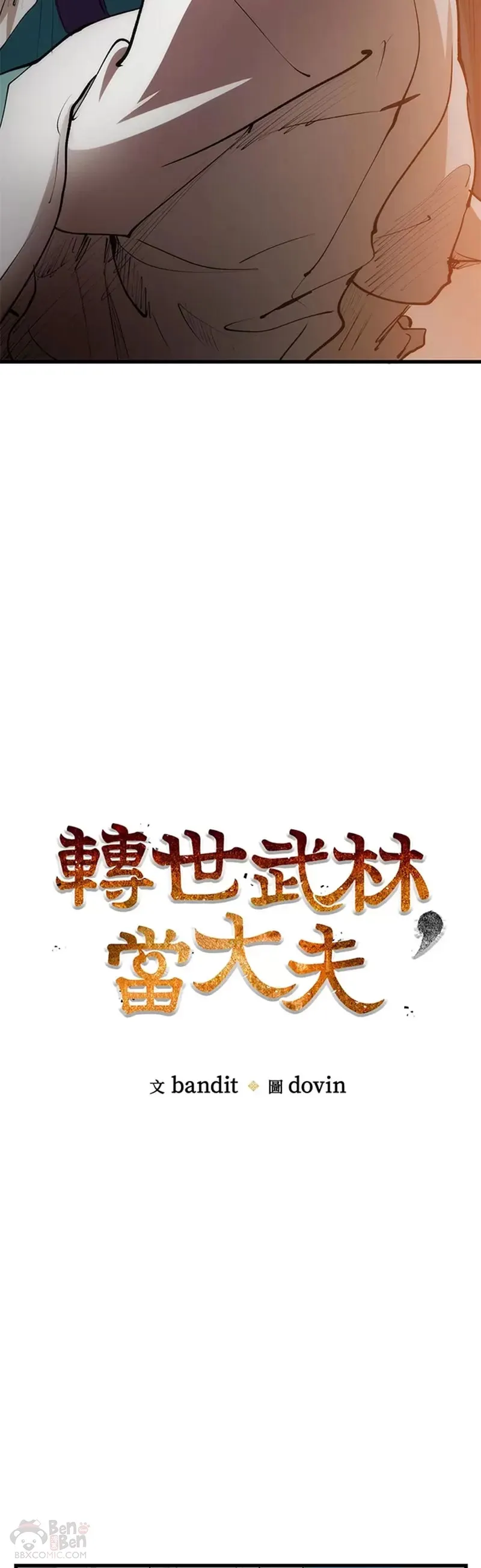 第04话 第7页