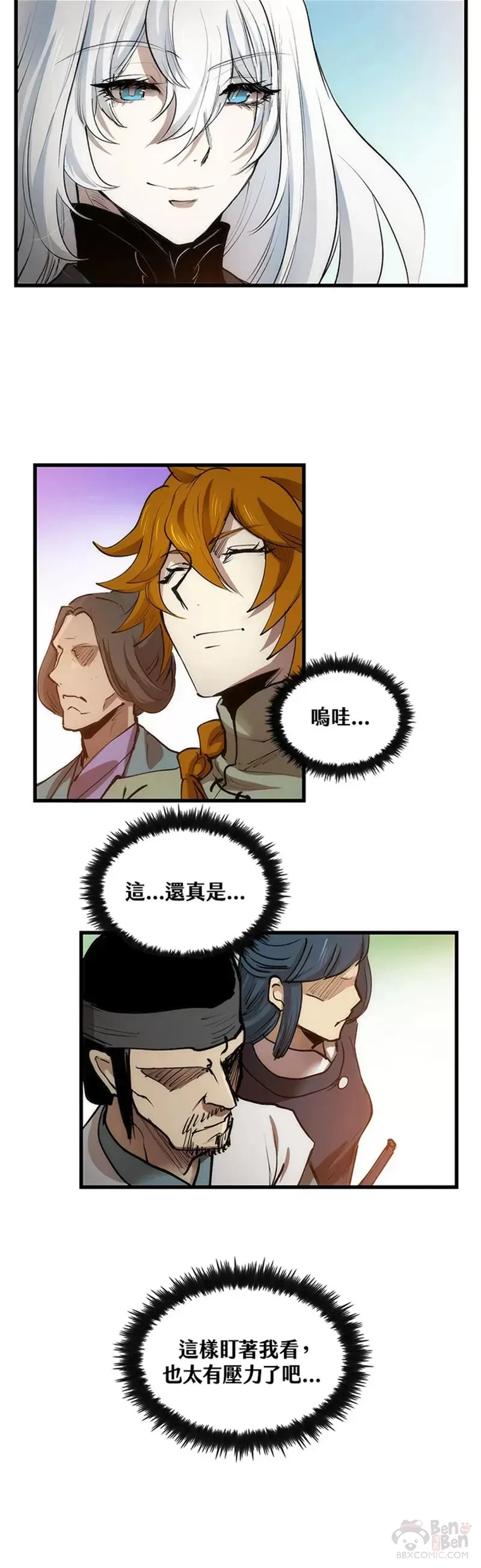 第04话 第8页