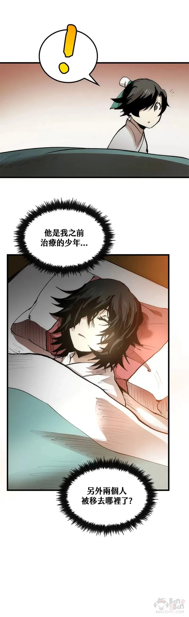 第04话 第9页