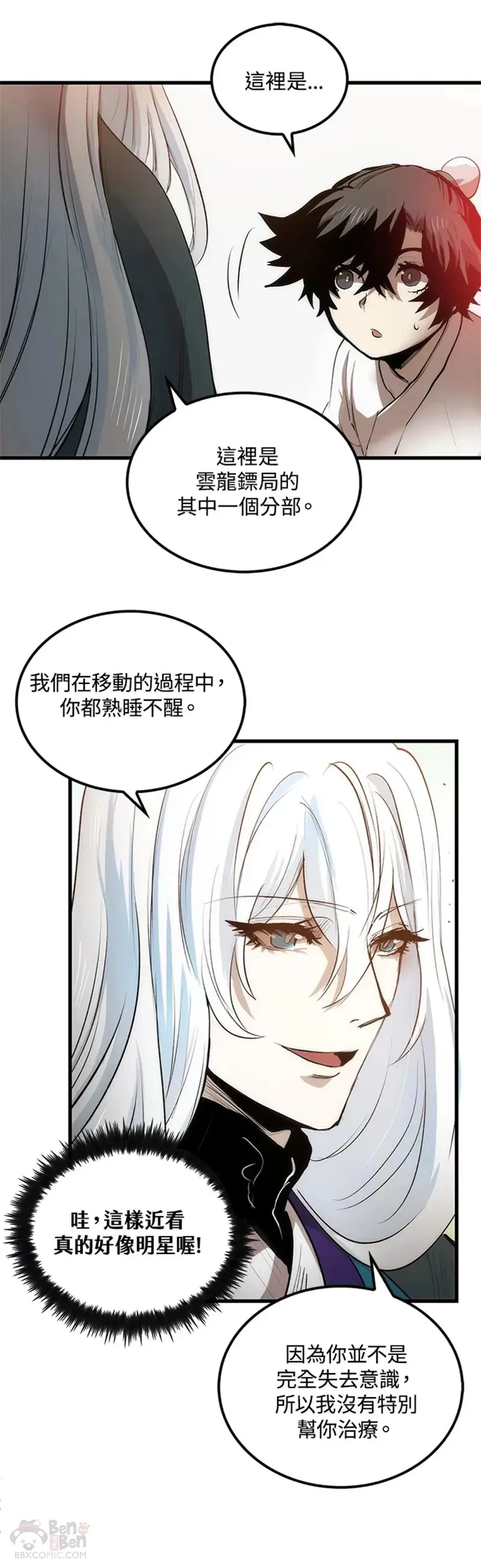 第04话 第10页