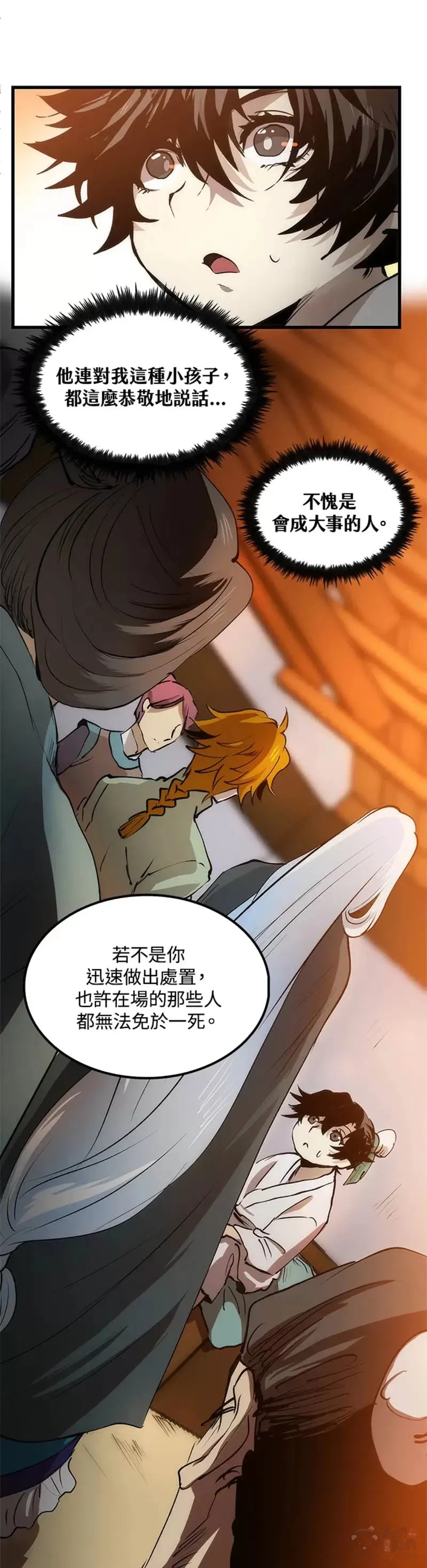 第04话 第11页