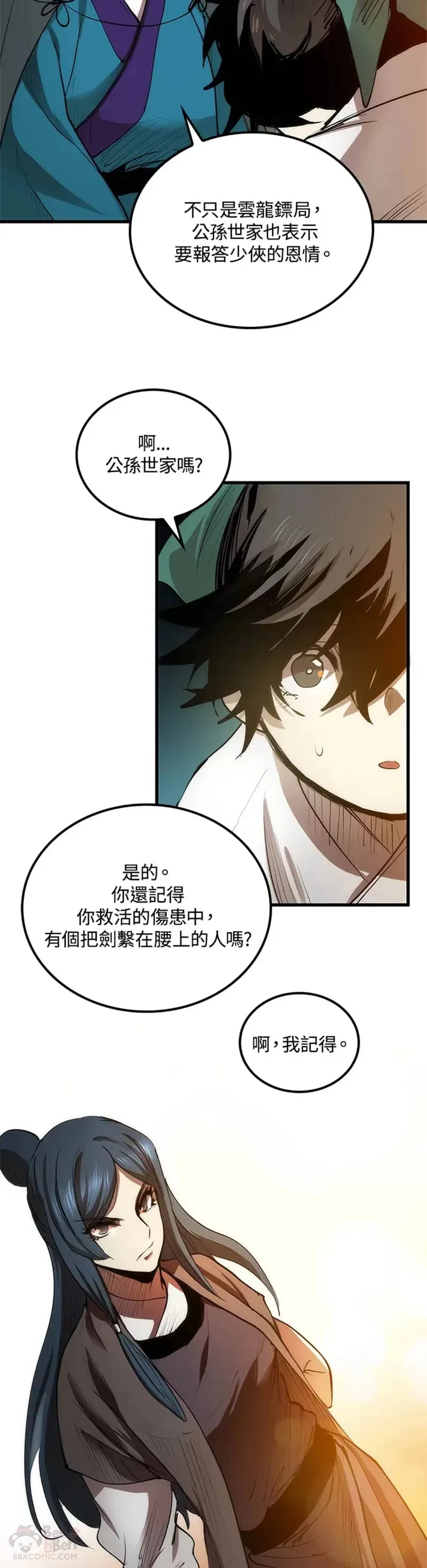 第04话 第13页