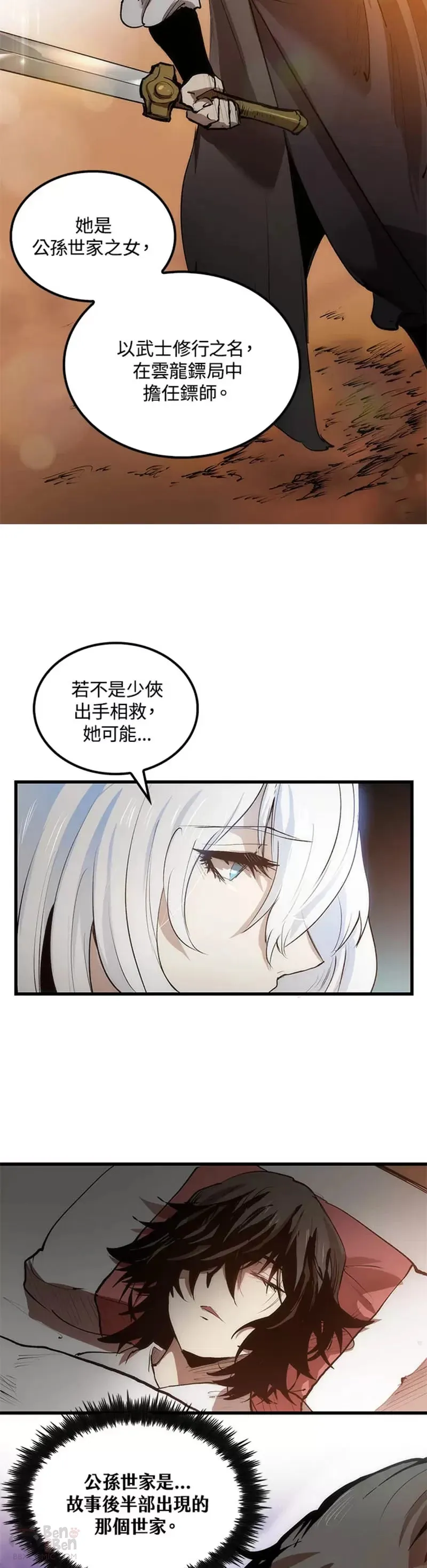 第04话 第14页