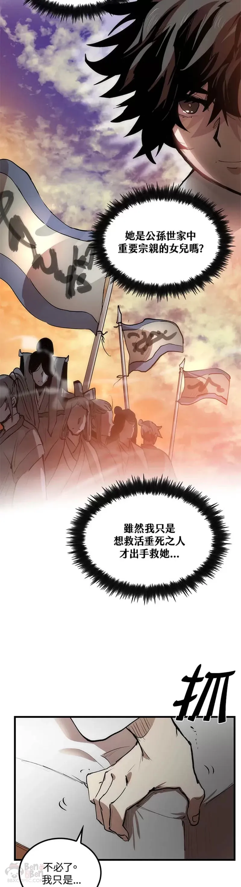 第04话 第15页