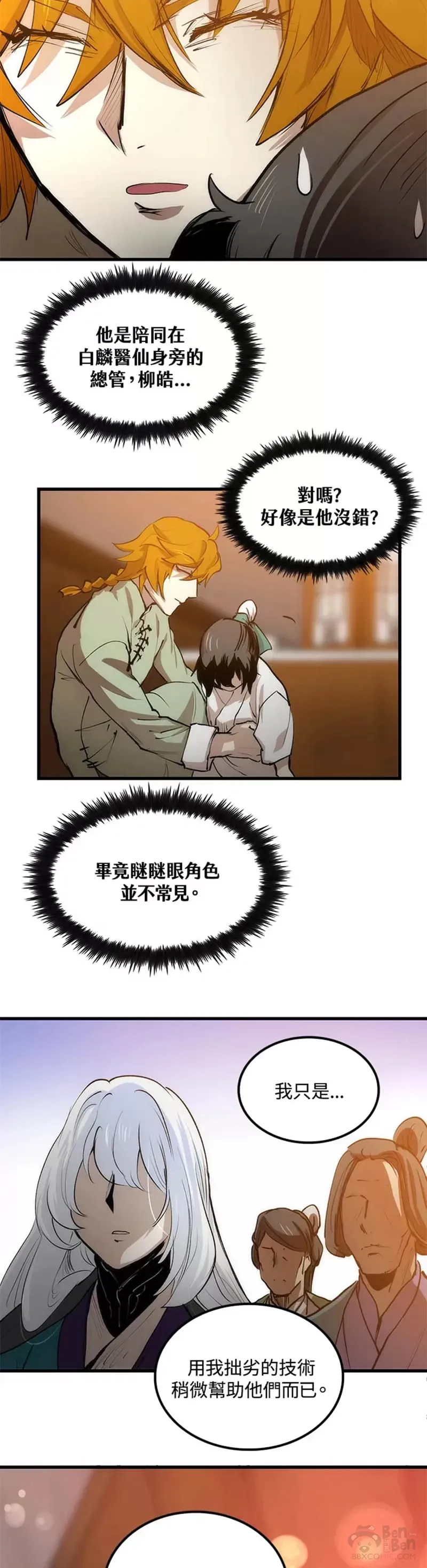 第04话 第17页