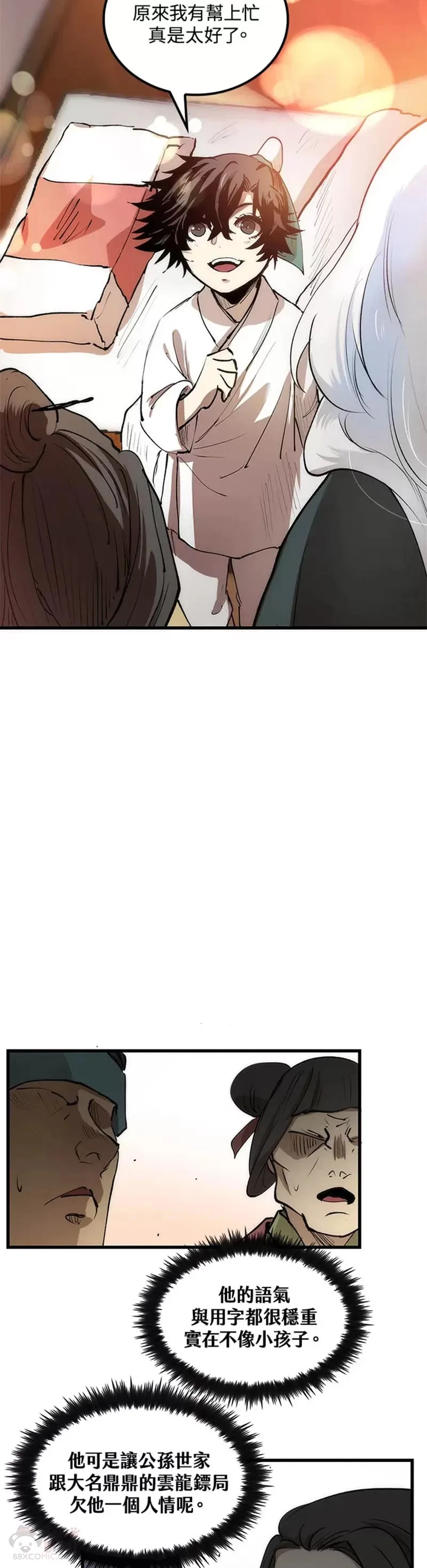 第04话 第18页