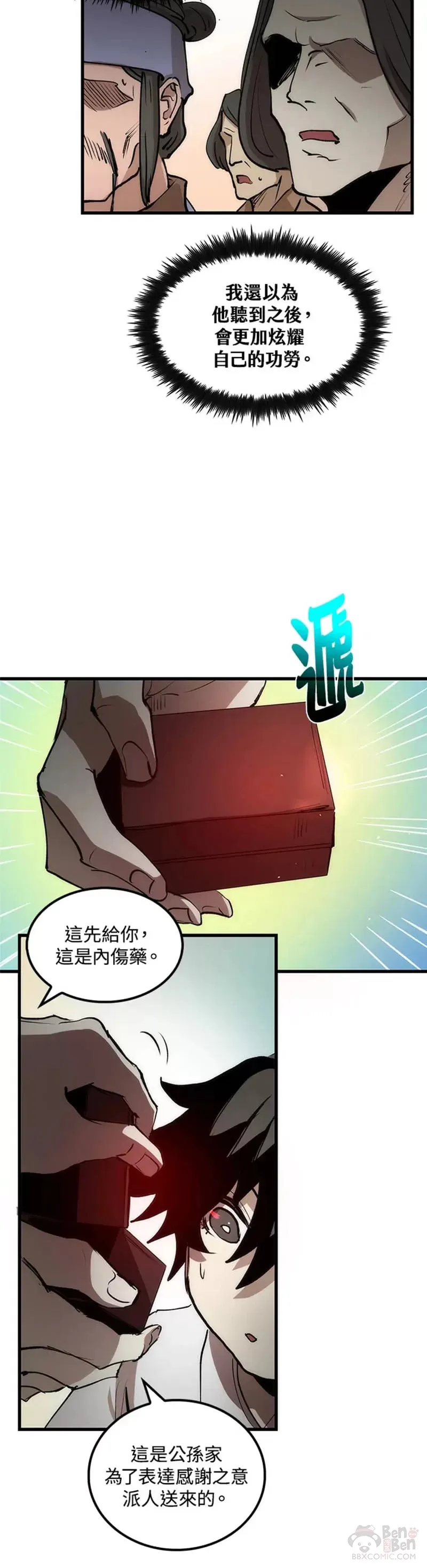 第04话 第19页