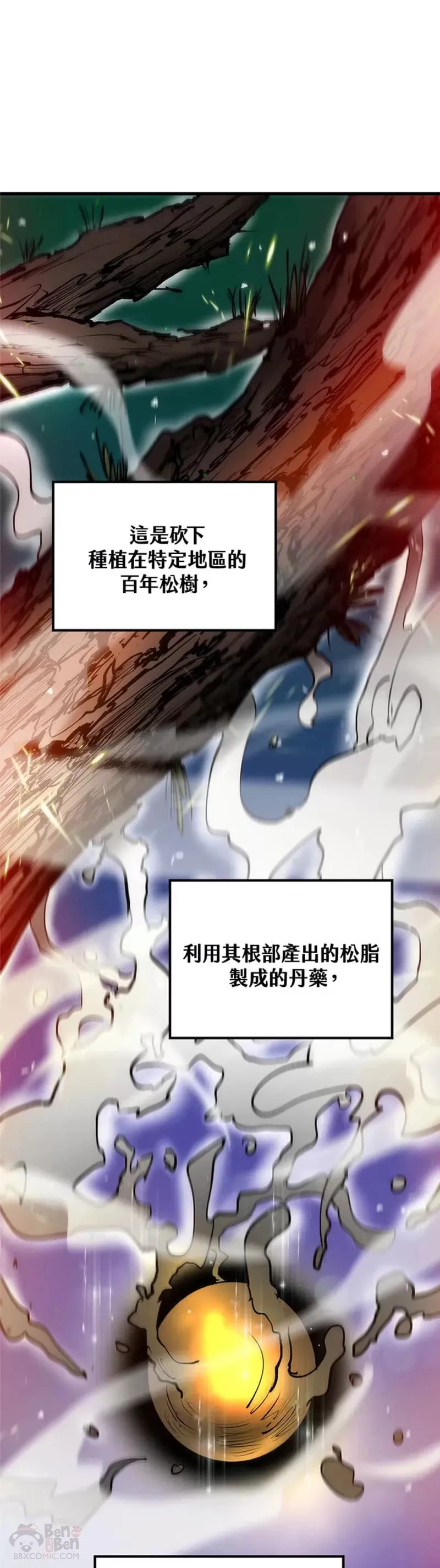第04话 第21页