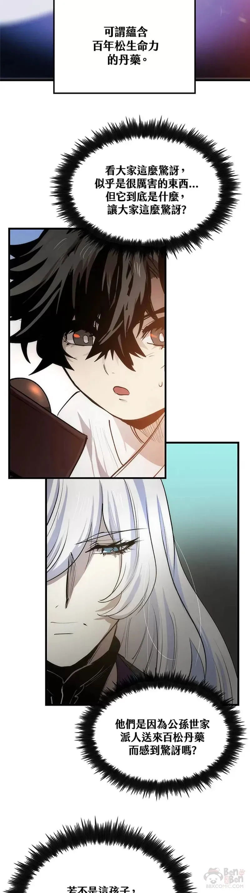 第04话 第22页