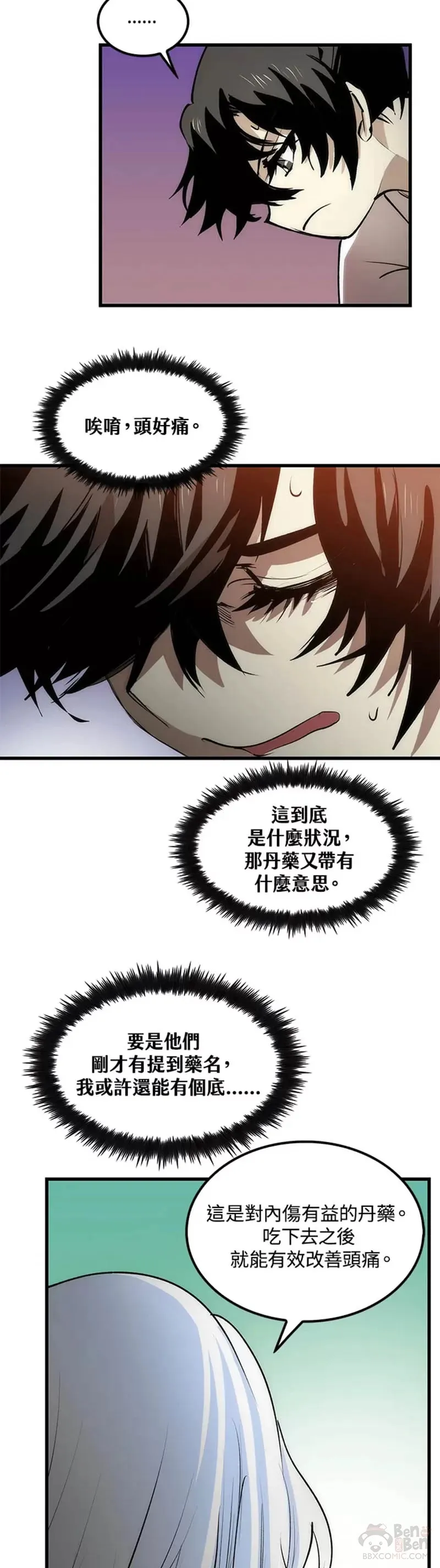 第04话 第25页