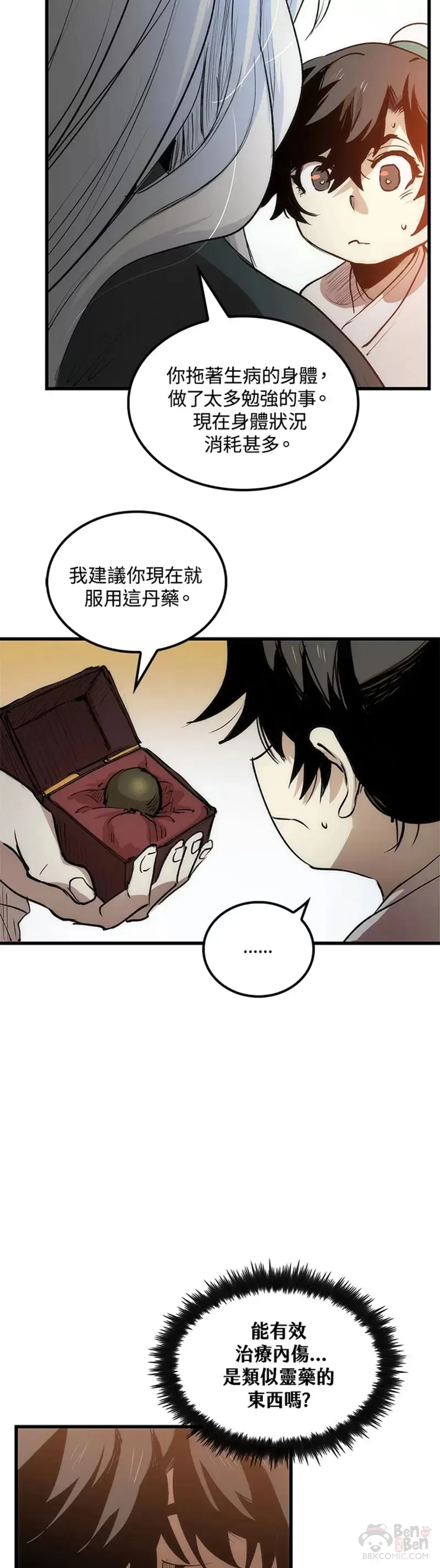 第04话 第26页