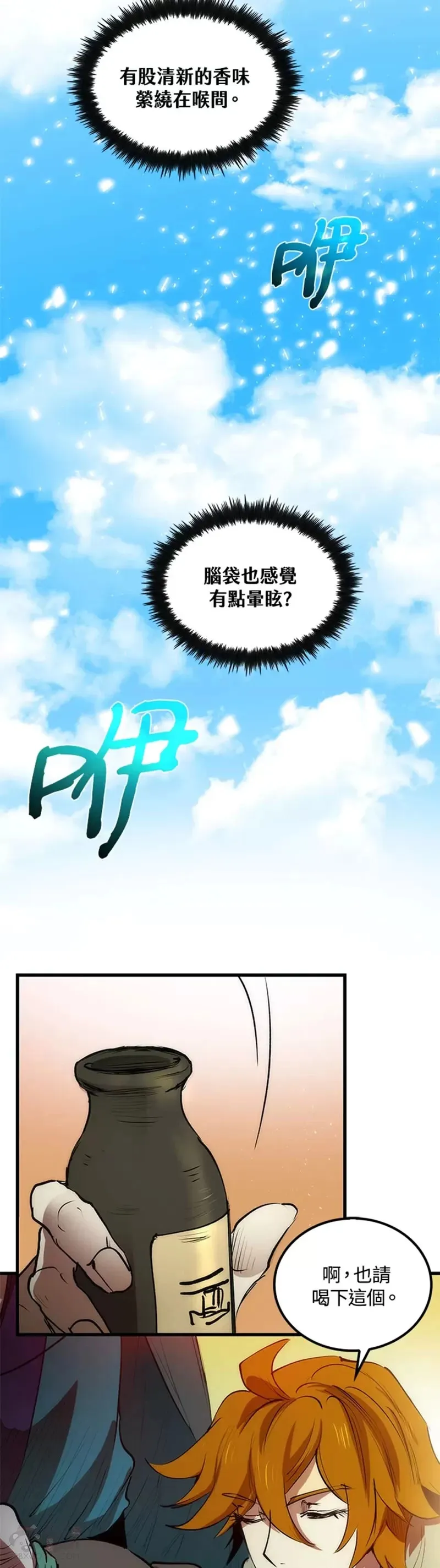 第04话 第29页