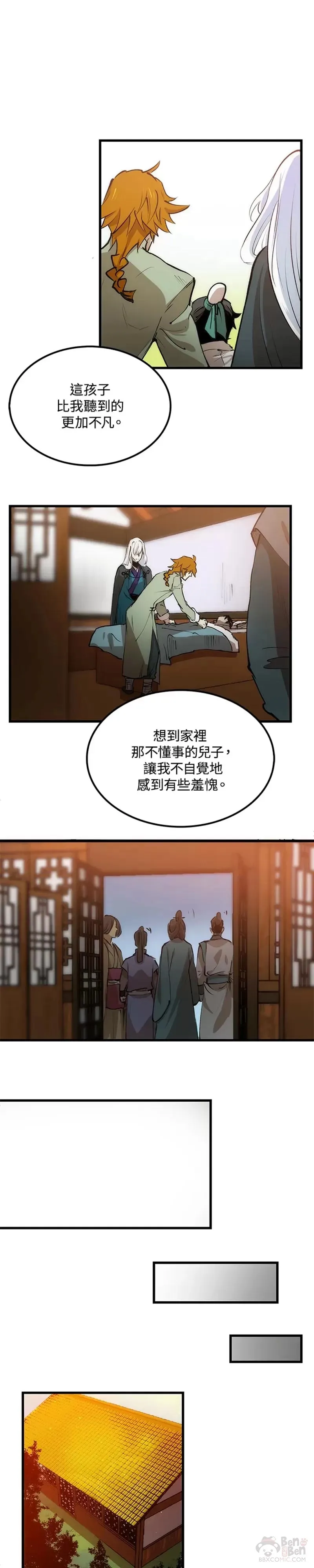 第04话 第31页