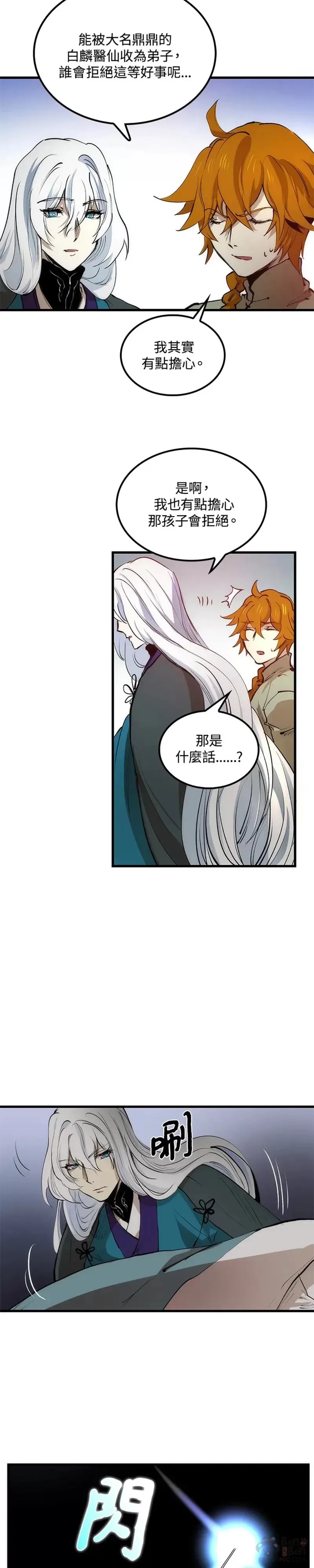 第04话 第33页
