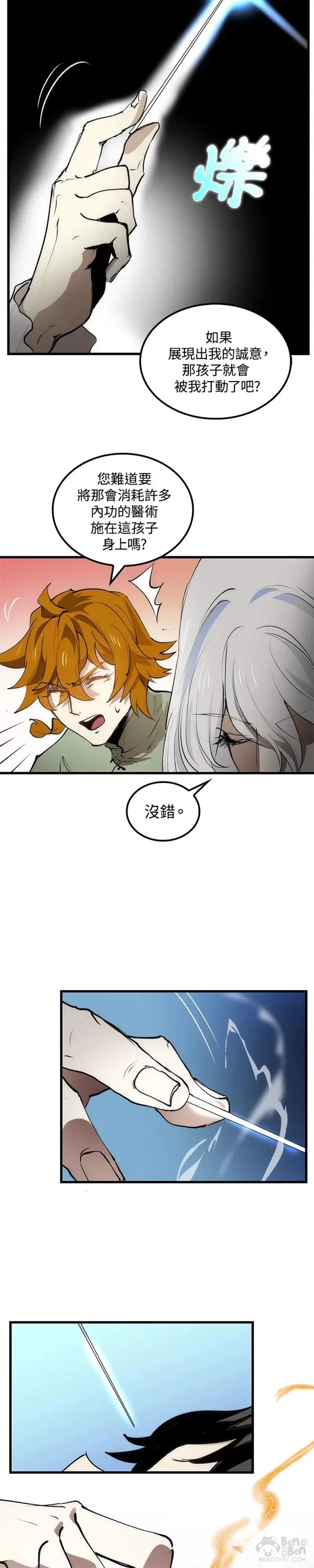 第04话 第34页