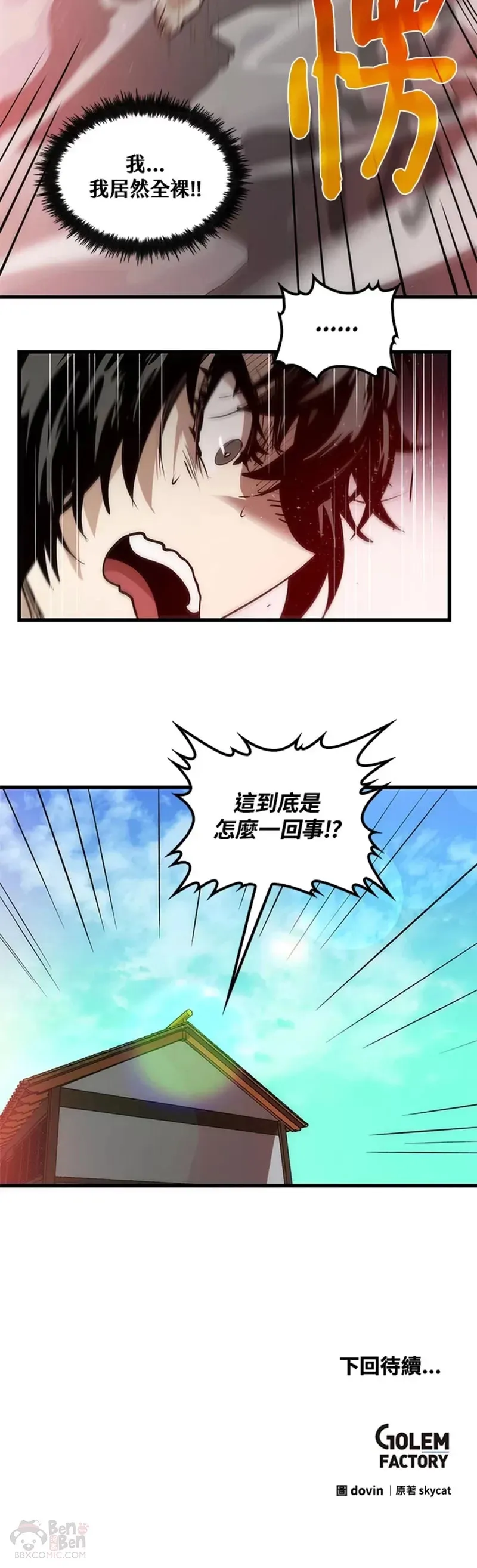 第04话 第45页