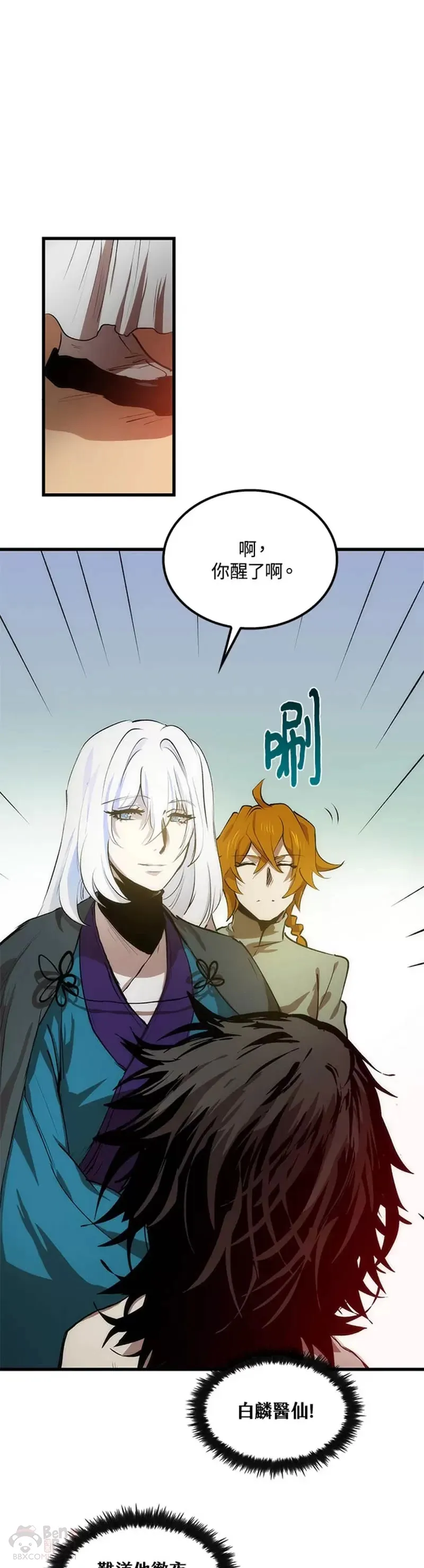第05话 第2页