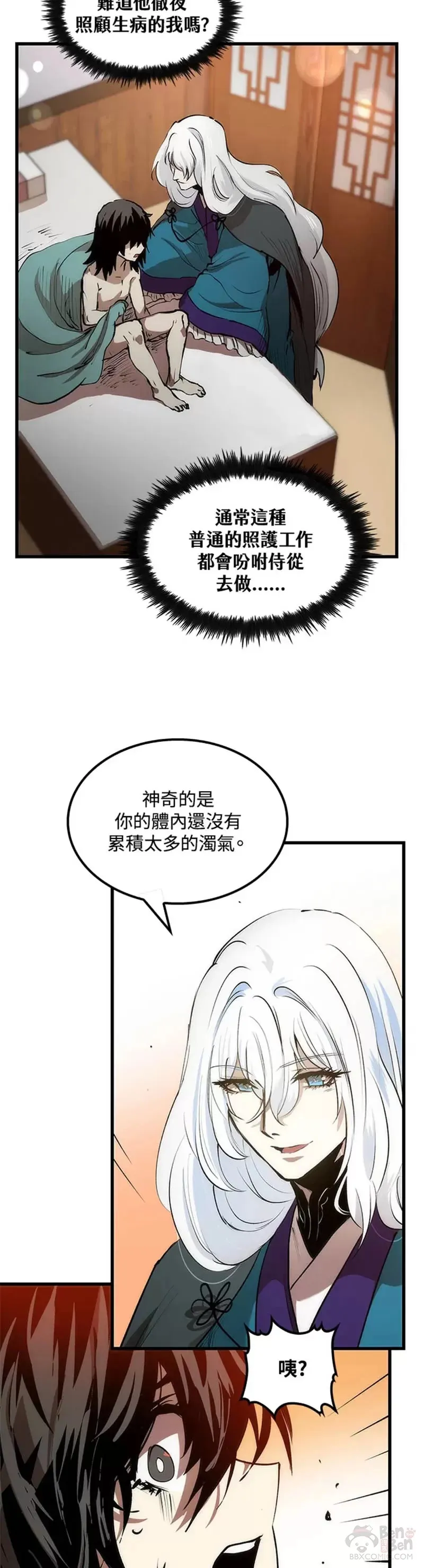 第05话 第3页