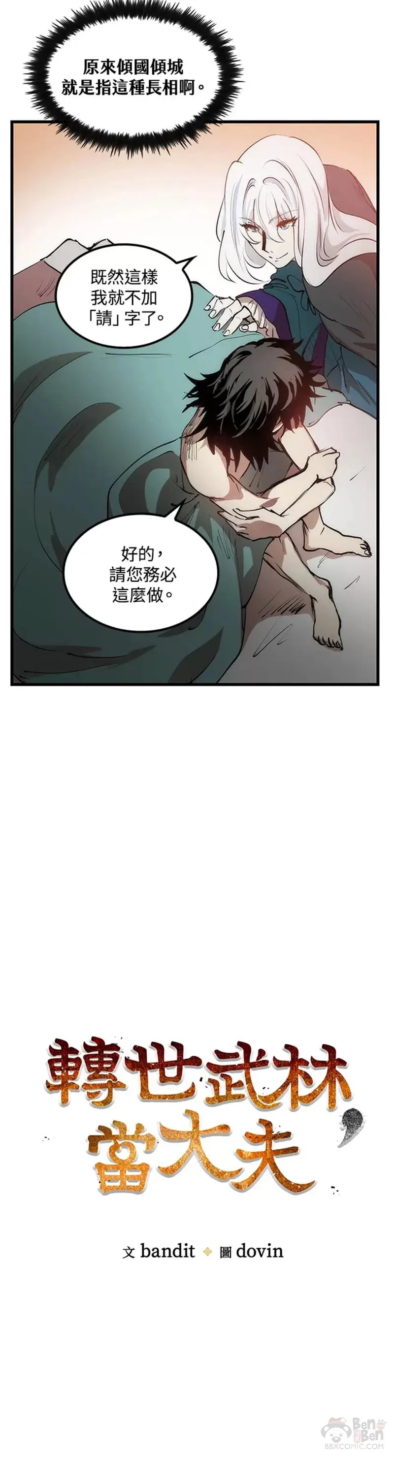 第05话 第6页