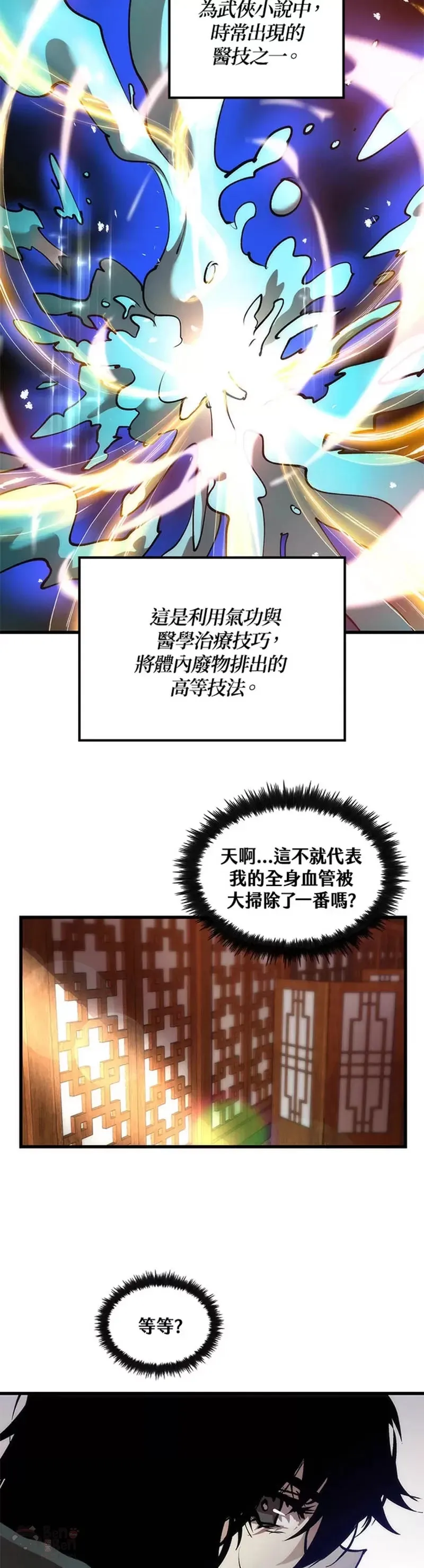 第05话 第9页