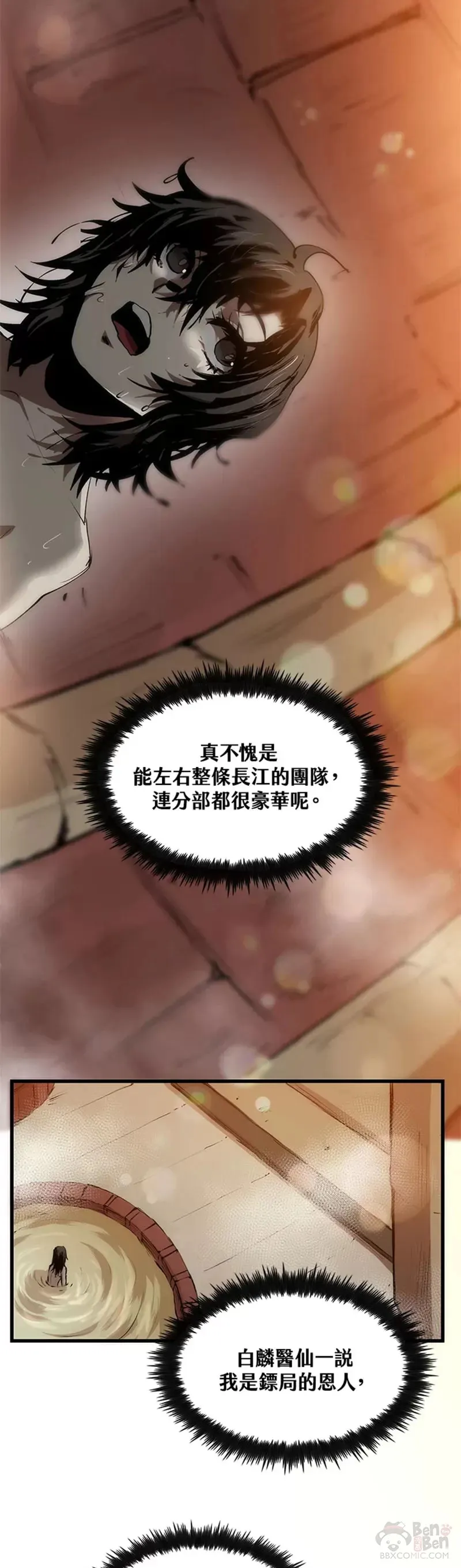 第05话 第16页