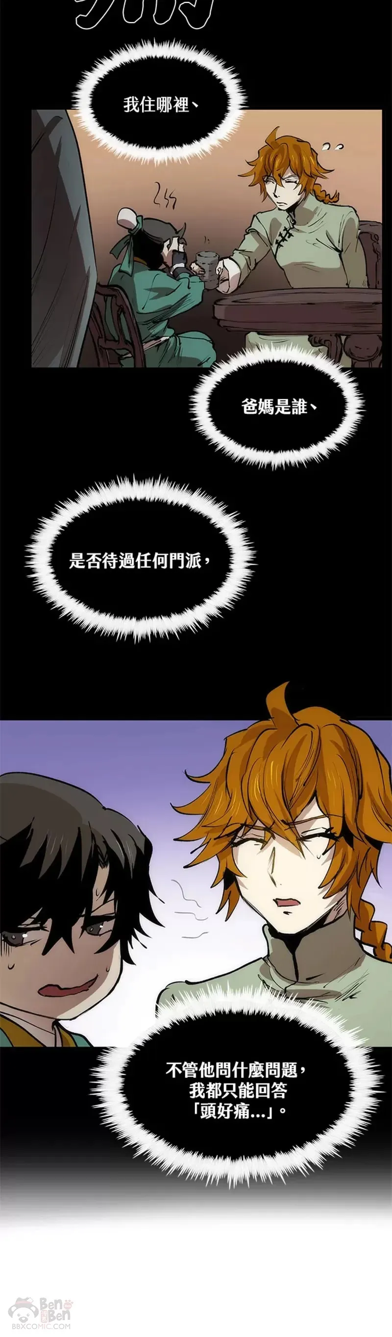 第05话 第18页