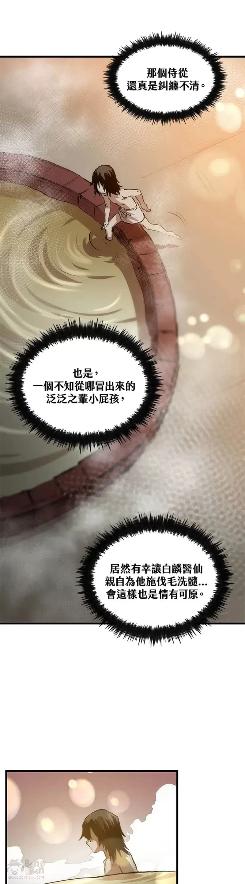 第05话 第21页