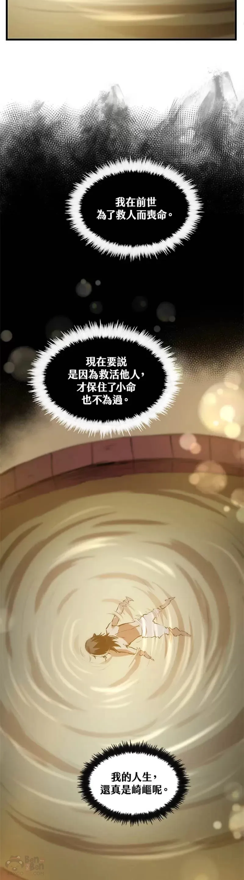 第05话 第23页