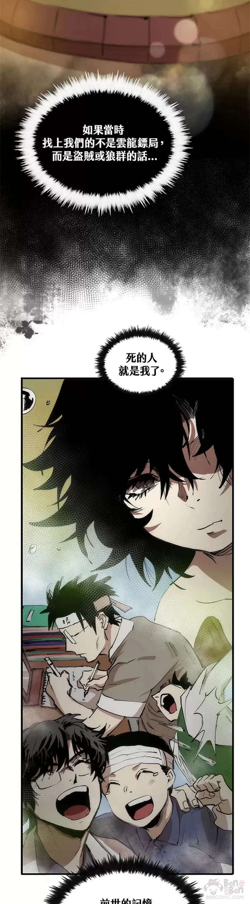 第05话 第24页