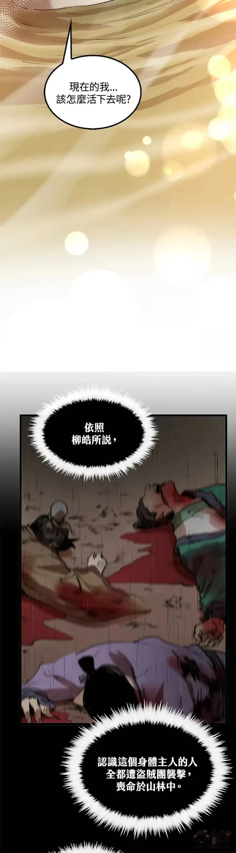第05话 第27页