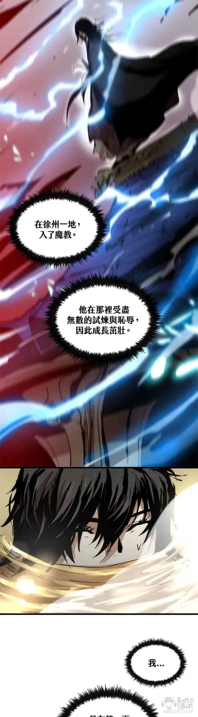 第05话 第29页