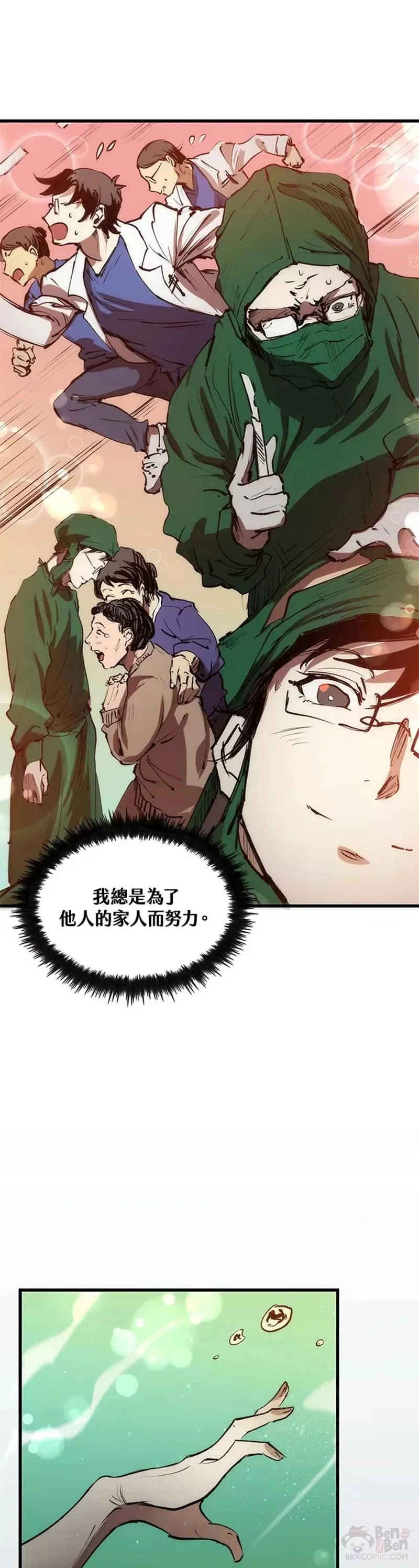 第05话 第31页