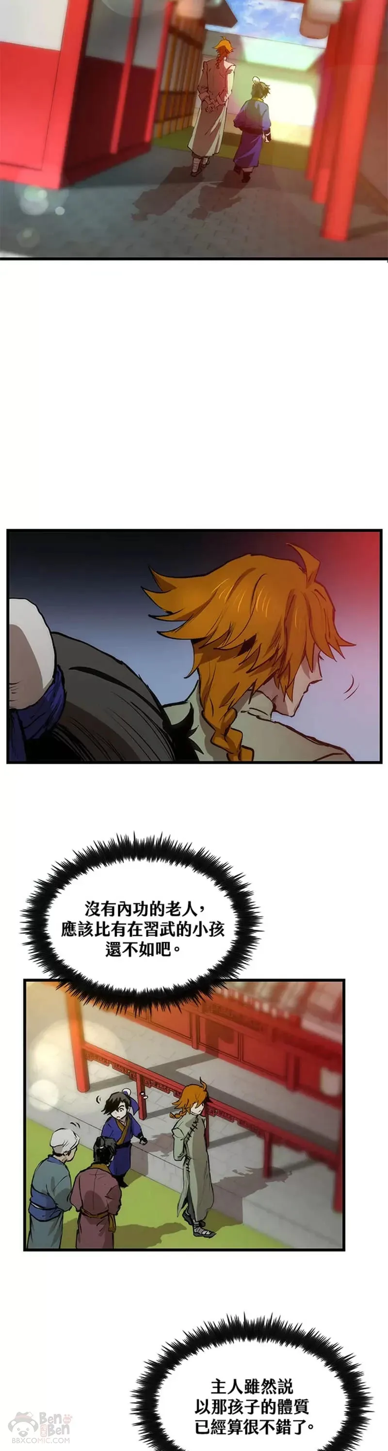 第05话 第38页