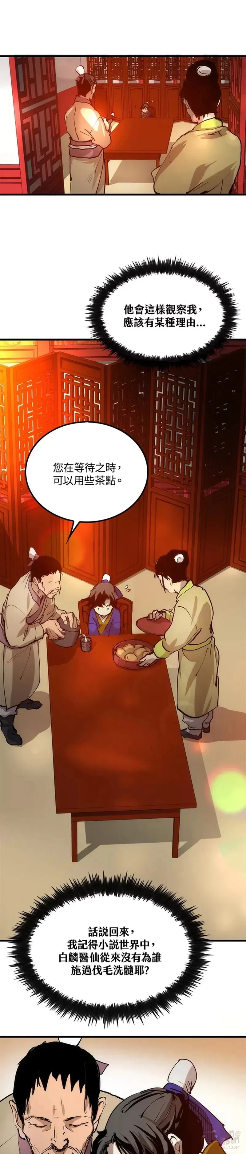 第05话 第41页