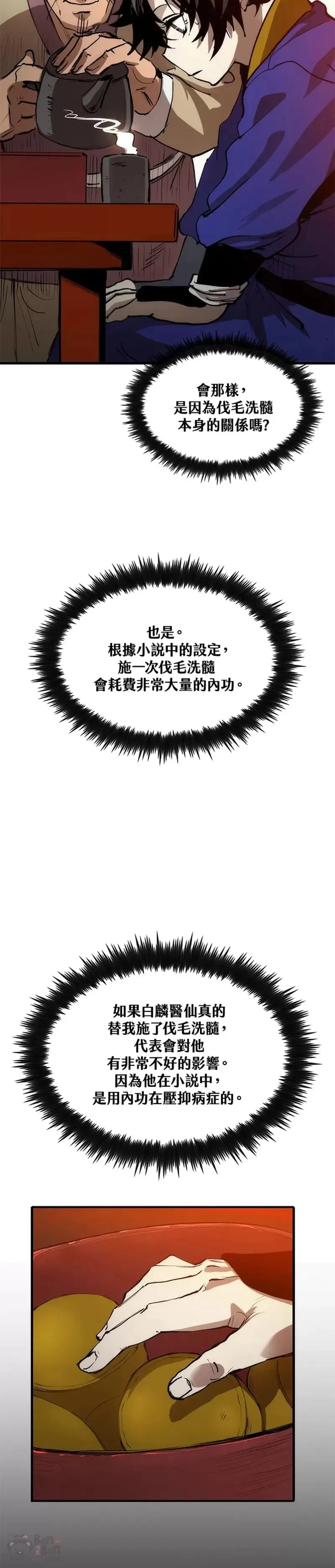 第05话 第42页