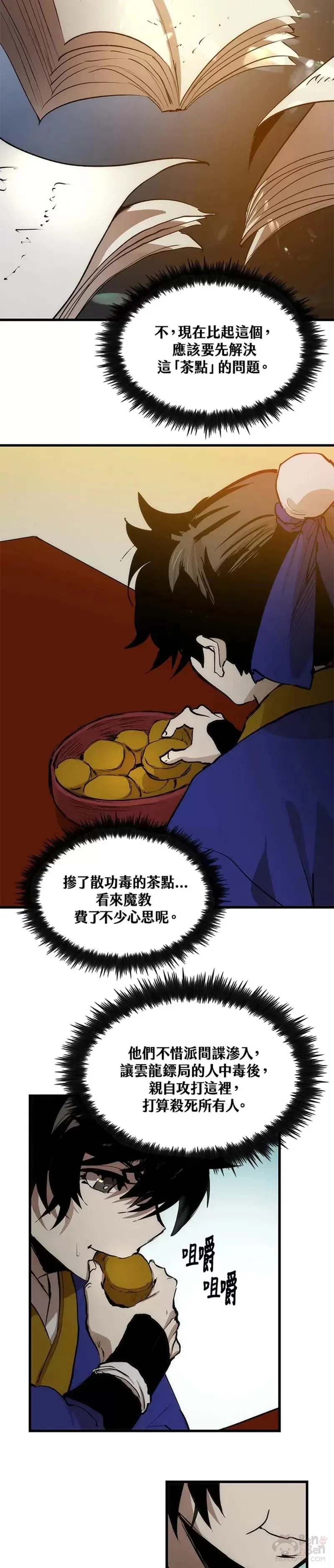 第05话 第44页