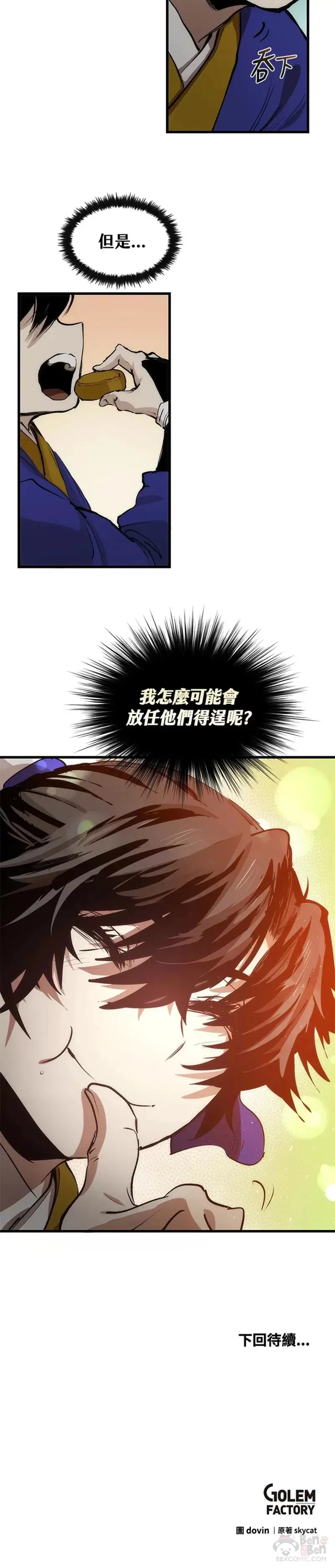 第05话 第45页