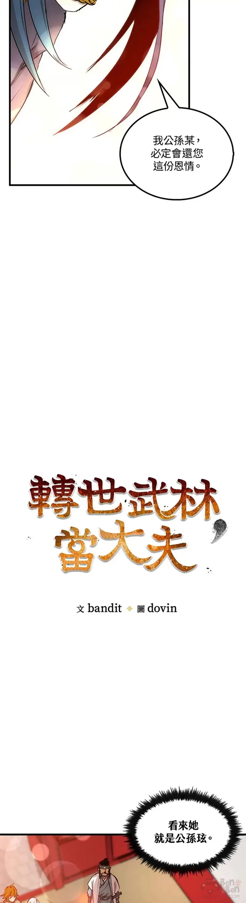 第06话 第4页