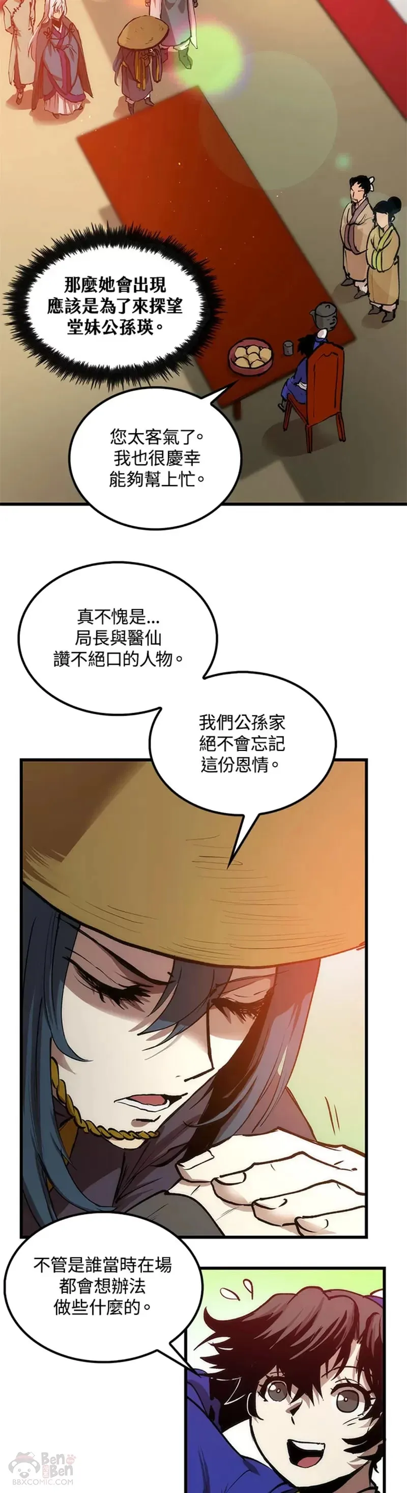 第06话 第5页