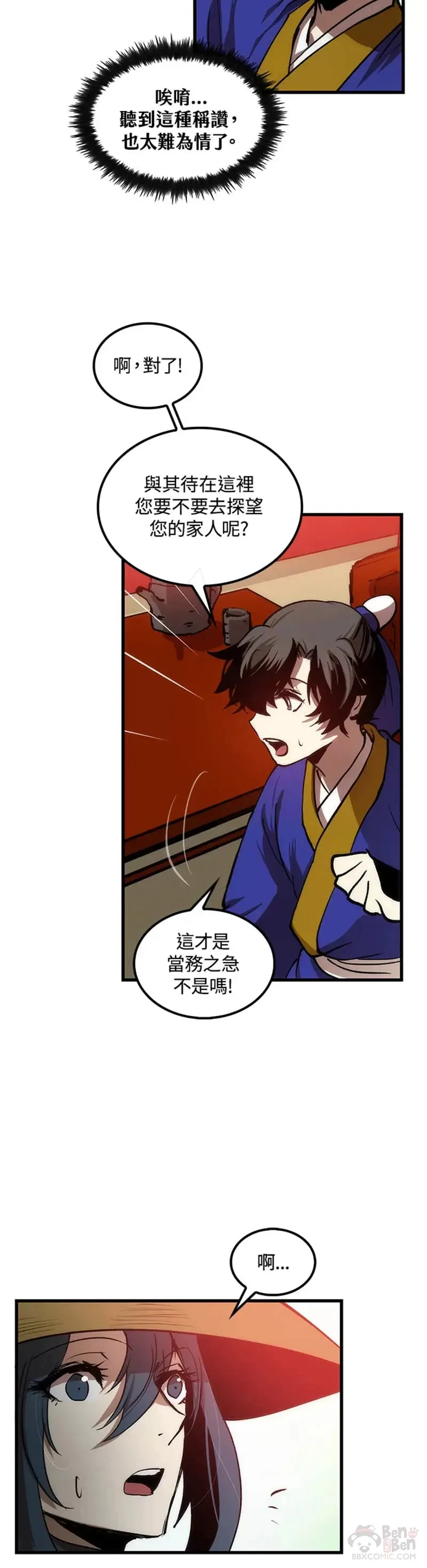 第06话 第6页