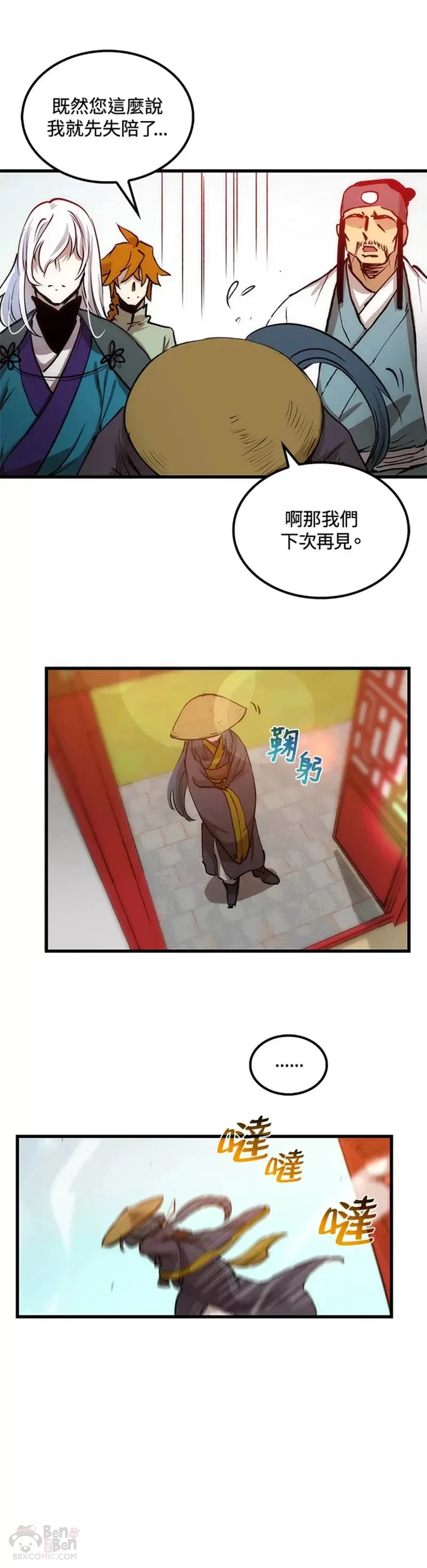 第06话 第7页