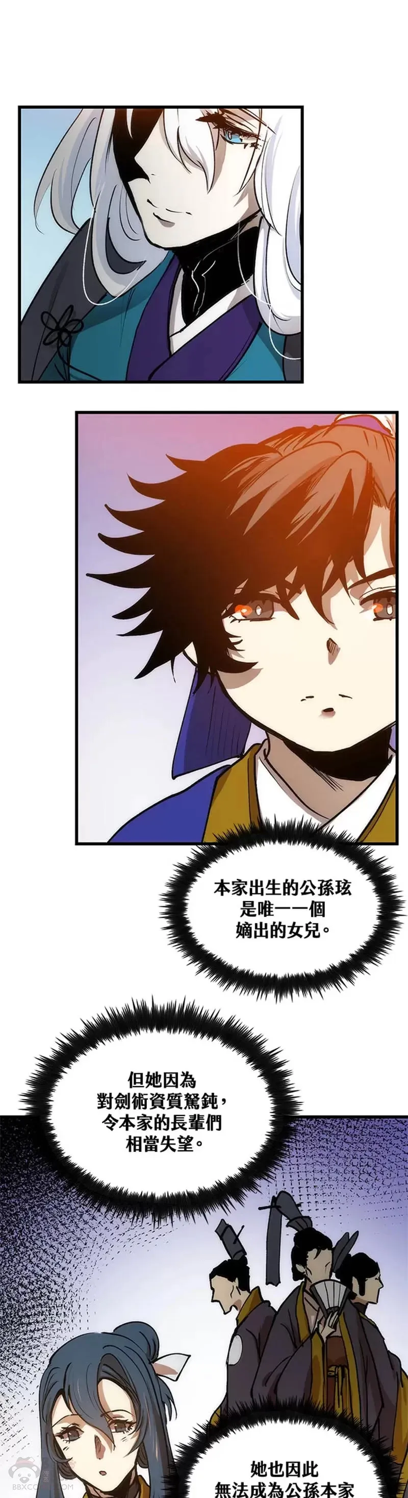 第06话 第8页