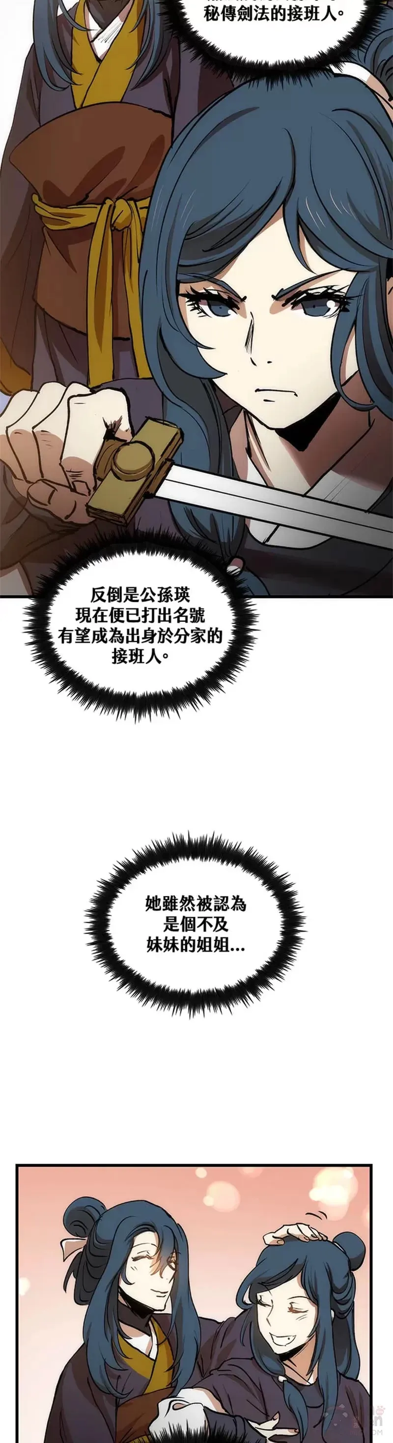 第06话 第9页