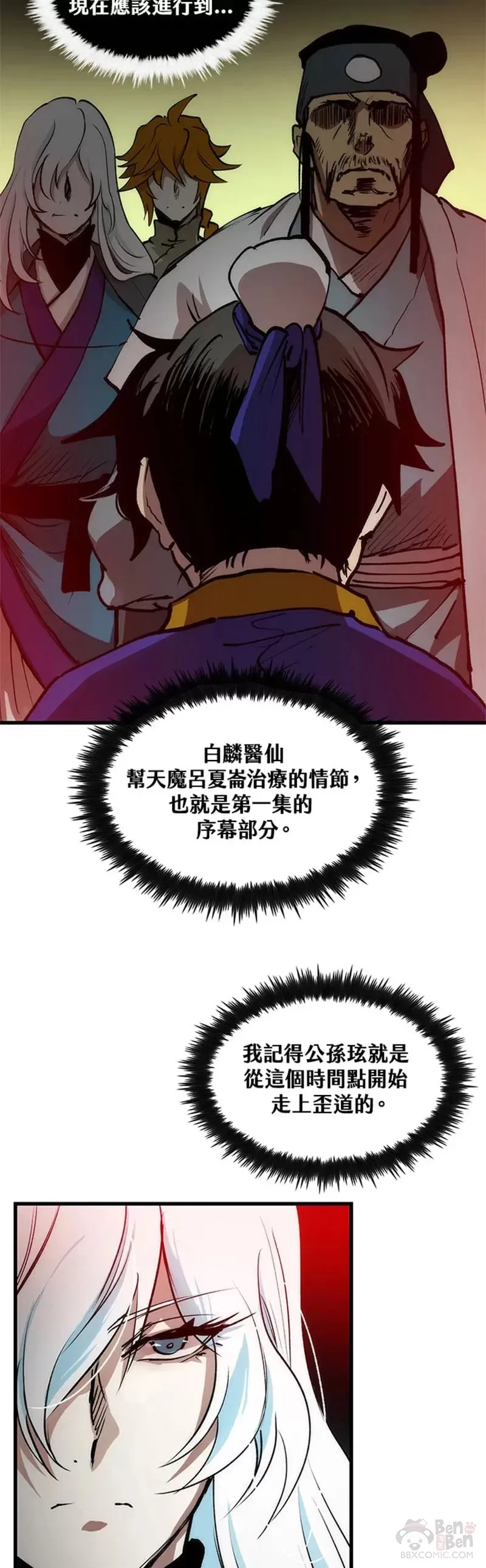 第06话 第13页