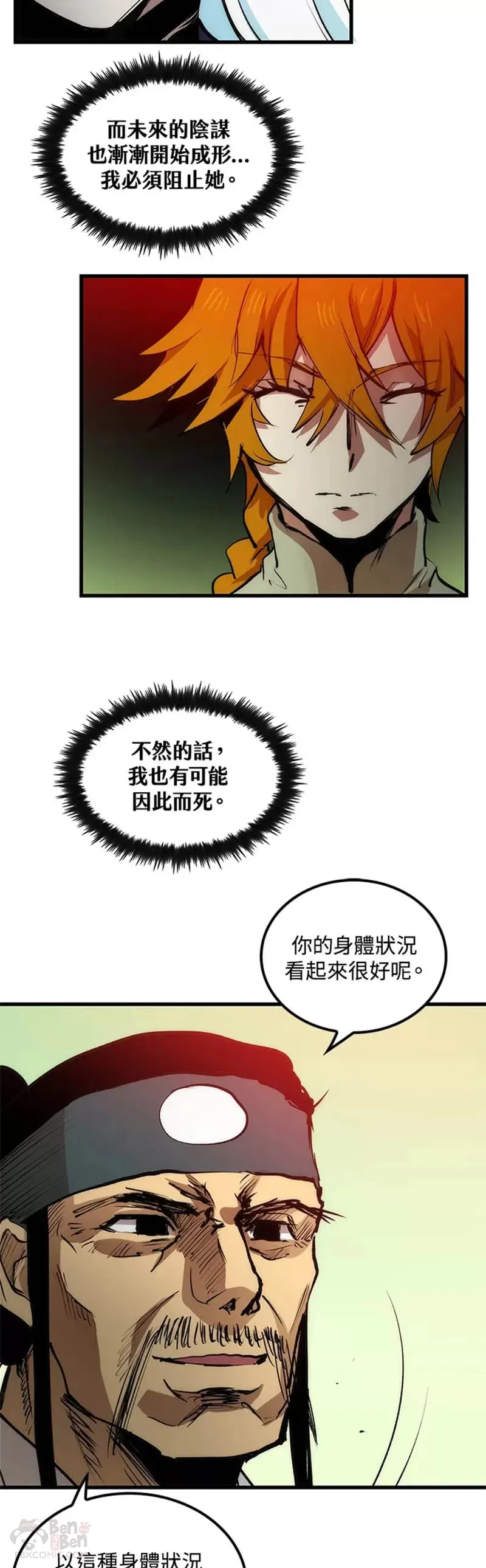 第06话 第14页