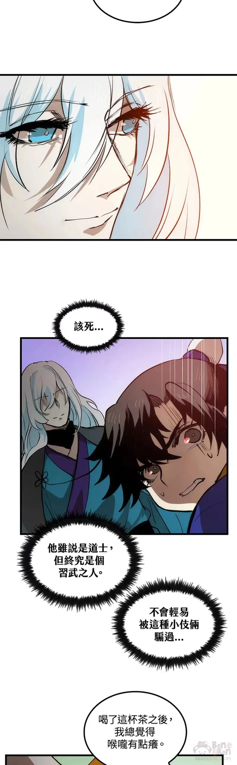 第06话 第16页