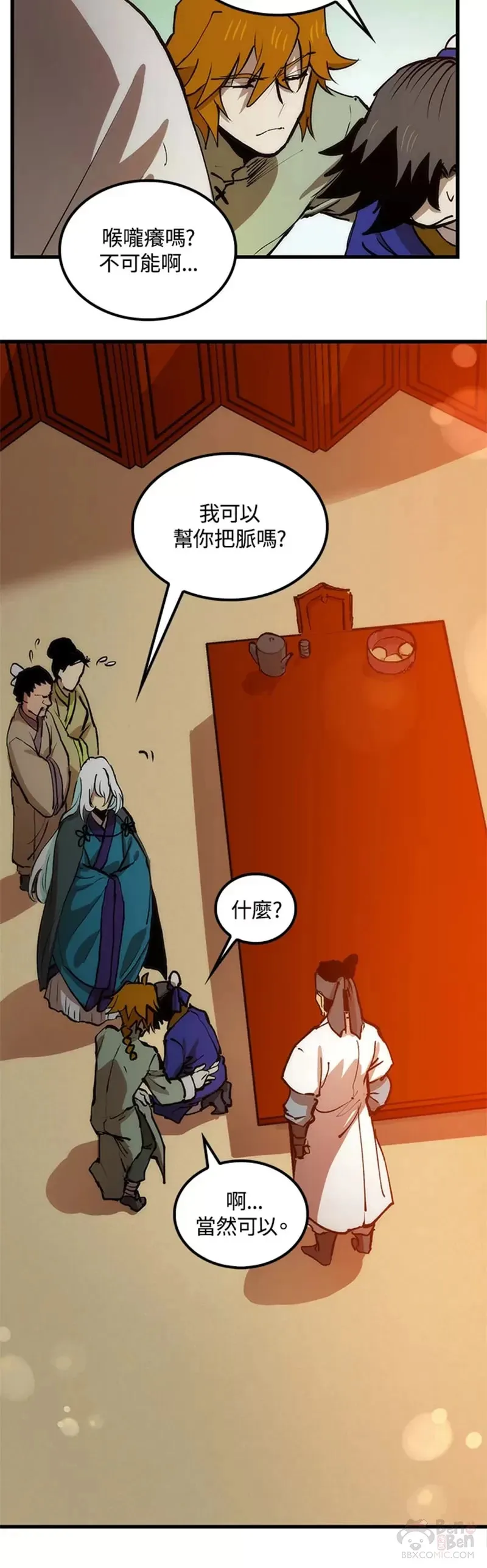 第06话 第17页
