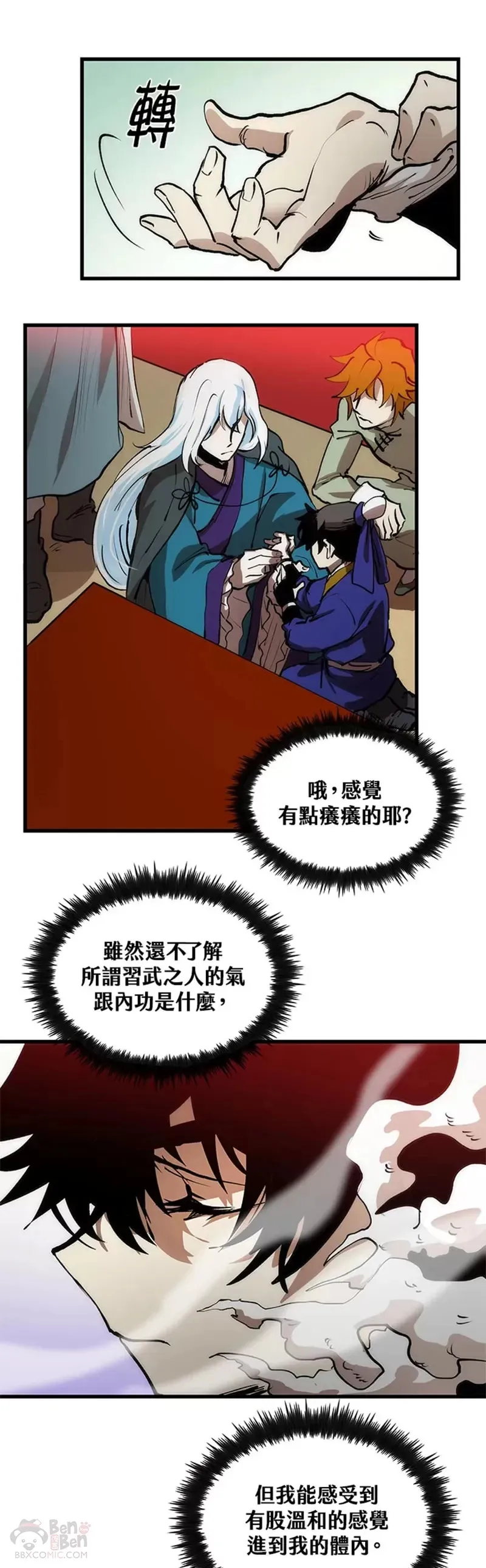 第06话 第18页
