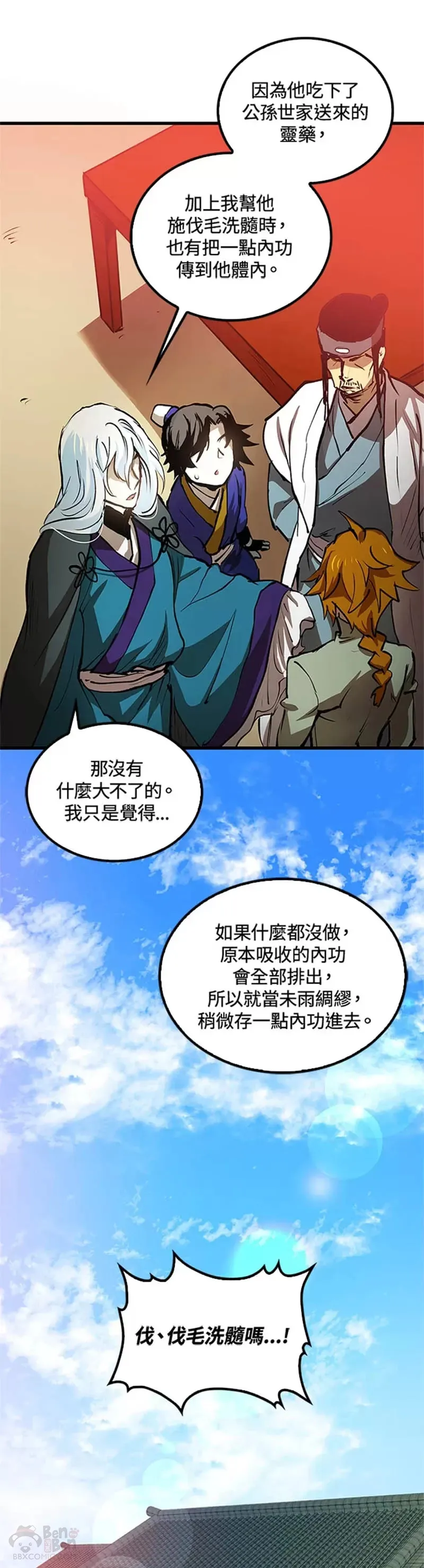 第06话 第21页