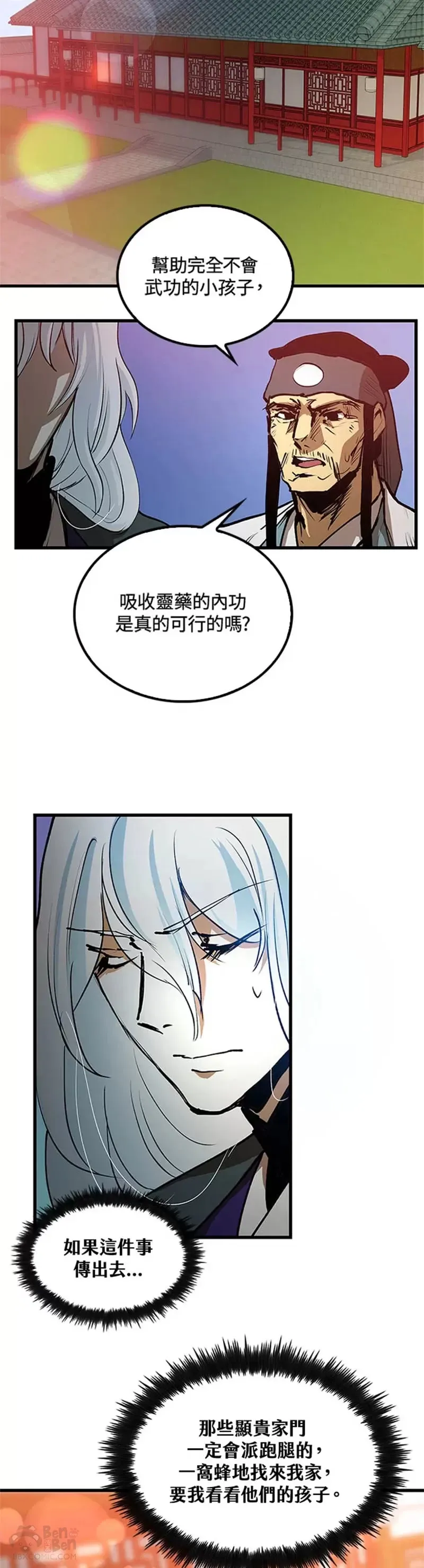 第06话 第22页